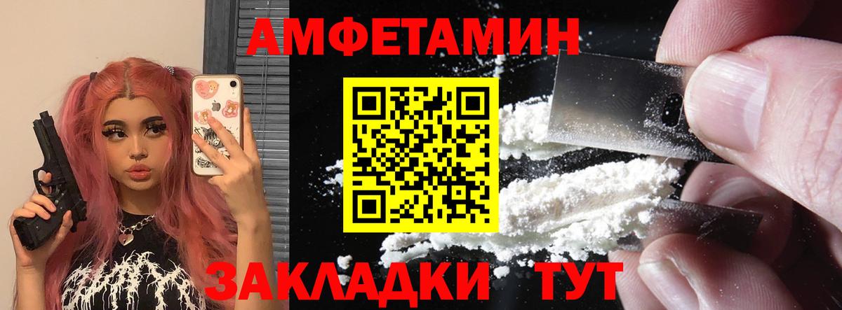 АМФ Розовый Нижний Новгород