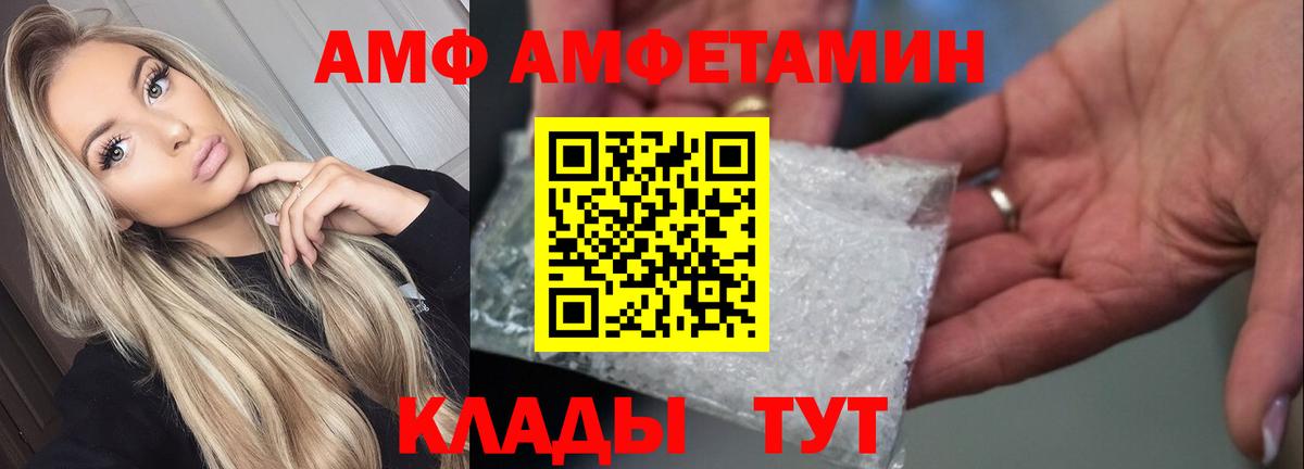 АМФЕТАМИН  Амфетамин Premium  Вход с VPN  Нижний Новгород 