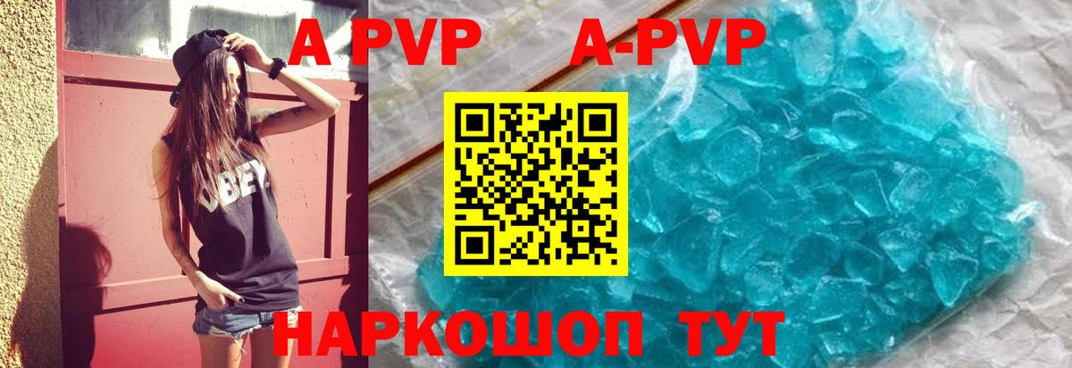 Alpha-PVP СК КРИС Нижний Новгород