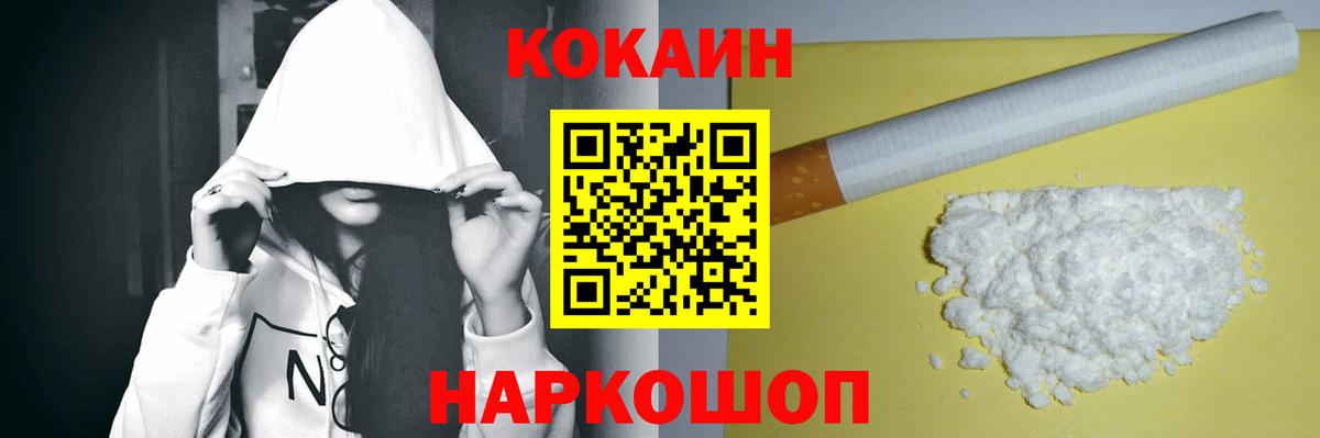 Нижний Новгород  Cocaine VHQ  КОКАИН FishScale  Вход с VPN 