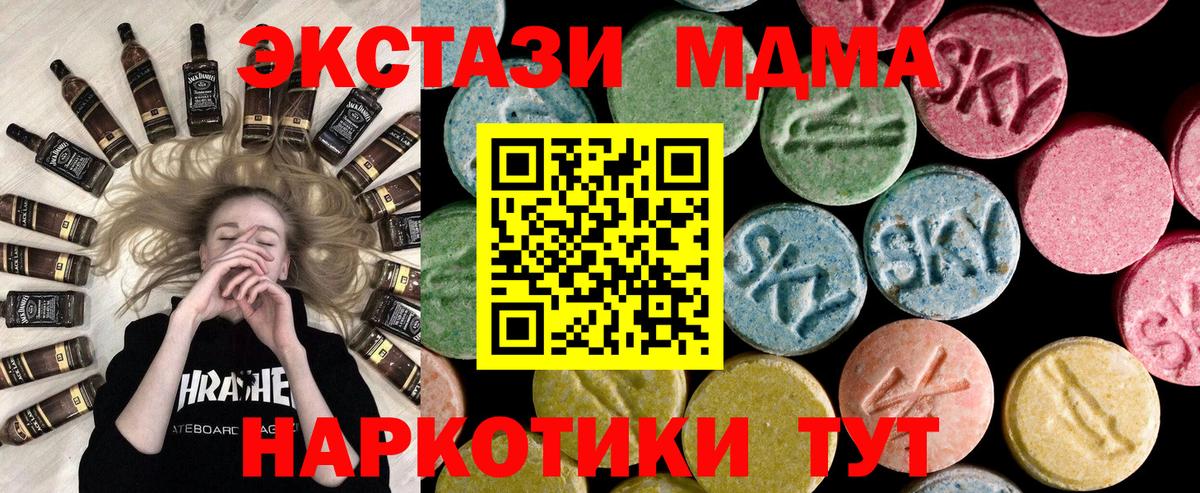 Ecstasy XTC  Ecstasy круглые  Нижний Новгород  ЭКСТАЗИ  Вход с VPN 