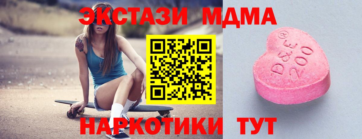 Экстази 280 MDMA Нижний Новгород
