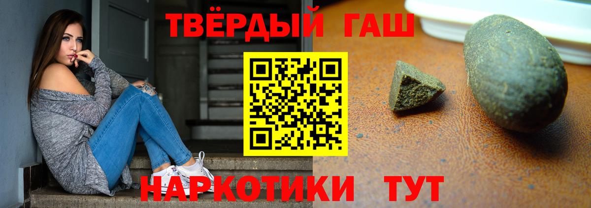 ГАШ  Вход с VPN  Нижний Новгород  ГАШИШ hashish 