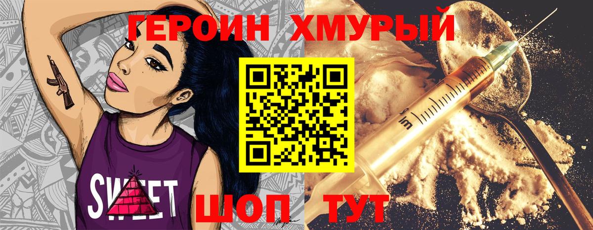 ГЕРОИН  Вход с VPN  Нижний Новгород  ГЕРОИН Афган 