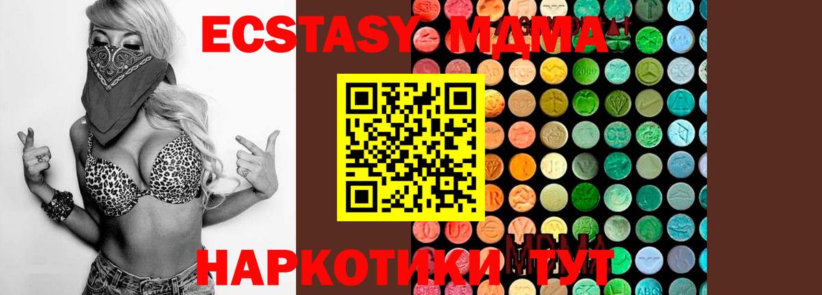 MDMA  Вход с VPN  Нижний Новгород  МДМА кристаллы  MDMA VHQ 