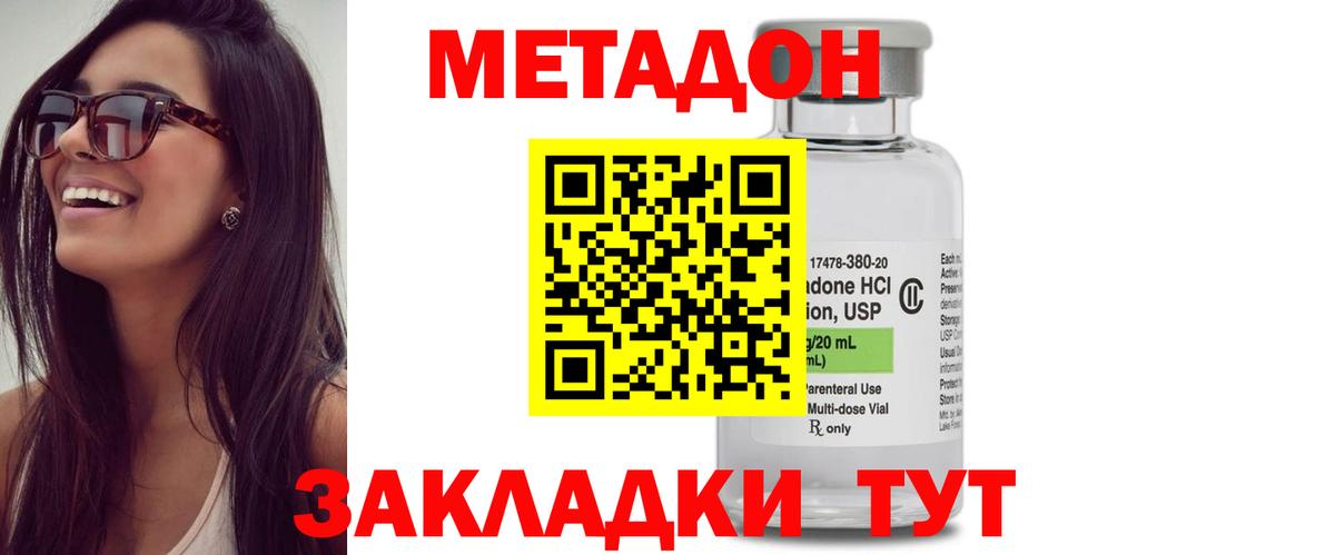 Нижний Новгород  Метадон белоснежный  Вход с VPN 
