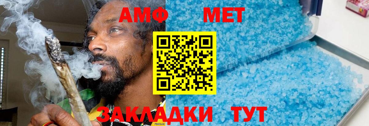 Нижний Новгород  МЕТАМФЕТАМИН винт  Вход с VPN  МЕТАМФЕТАМИН винт 
