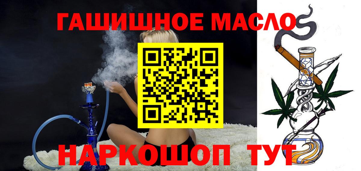 Дистиллят ТГК THC oil Нижний Новгород