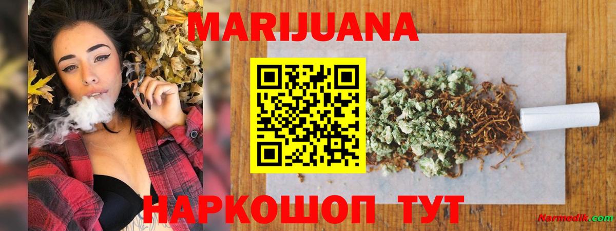 Нижний Новгород  Бошки Шишки LSD WEED  Конопля White Widow  Вход с VPN  Бошки Шишки LSD WEED 